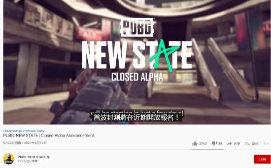 绝地求生2未来之战内测资格获取 PUBG new state 资格报名