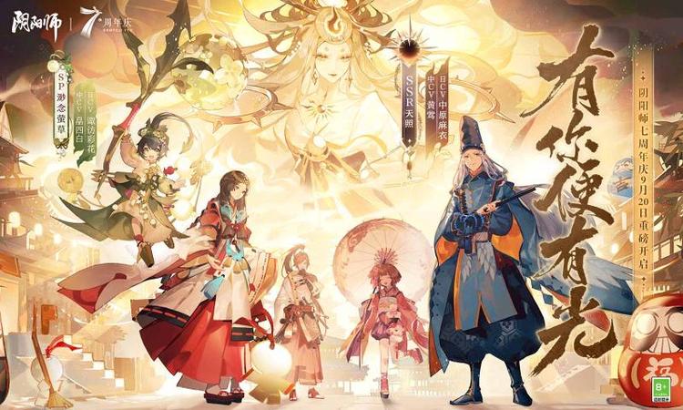 阴阳师斗技阵容推荐 阴阳师(2023)斗技阵容推荐最新斗技阵容大全