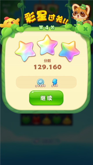 开心消消乐兑换码大全 开心消消乐最新兑换码汇总