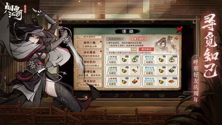 烟雨江湖技艺 烟雨江湖(最新)技艺获得攻略大全及其提升方法