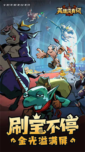 英雄没有闪兑换码大全 英雄没有闪最新兑换码合集