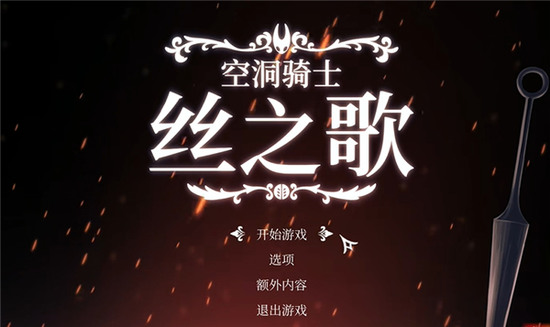 空洞骑士丝之歌猎者小径地图在哪 空洞骑士丝之歌最新猎者小径地图获得方法