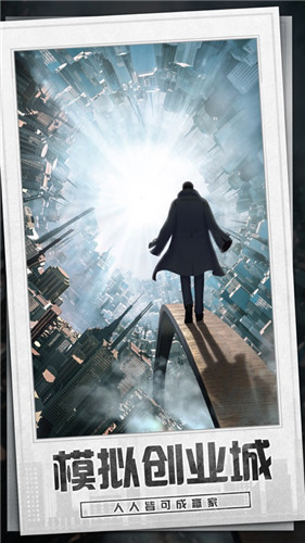 模拟创业城礼包码 模拟创业城(最新可用)礼包码大全2025