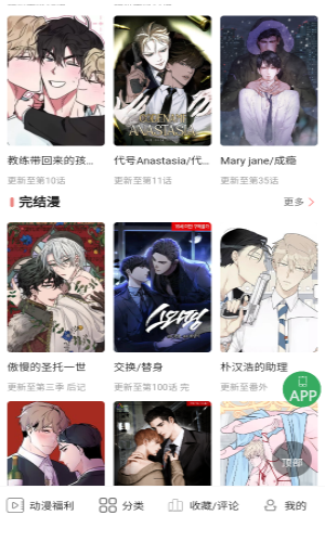 《一耽女孩》官网入口地址