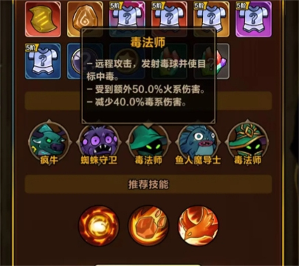 剑与黎明毒克关卡5-20通关攻略