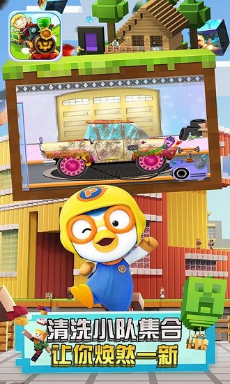 托马斯欢乐园手游