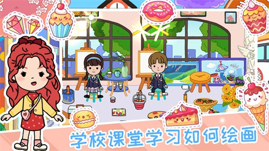 米加小镇儿童乐园