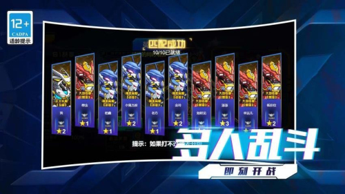 我的星际大乱斗