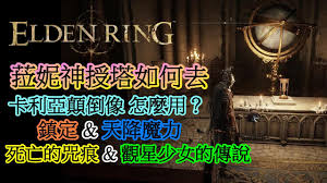 卡利亚颠倒像怎么玩