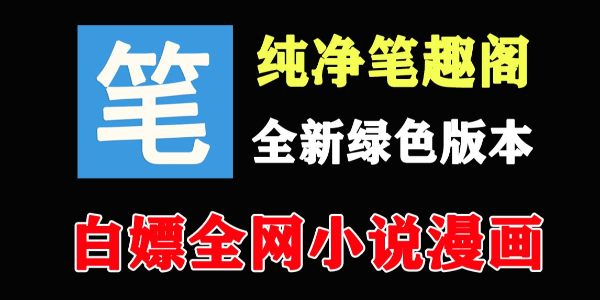笔趣阁高干文精品入口-笔趣阁官网网址速递