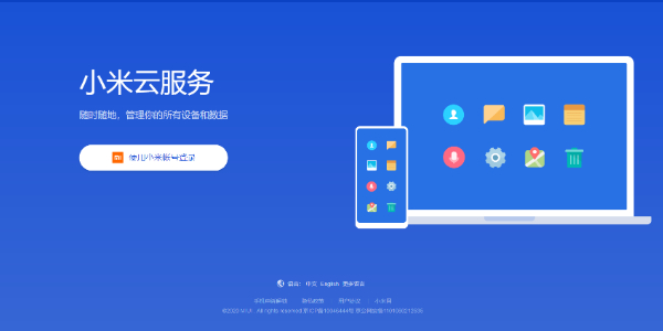小米云服务在哪找-小米云服务登录入口详细指南