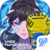 百分之一：末路