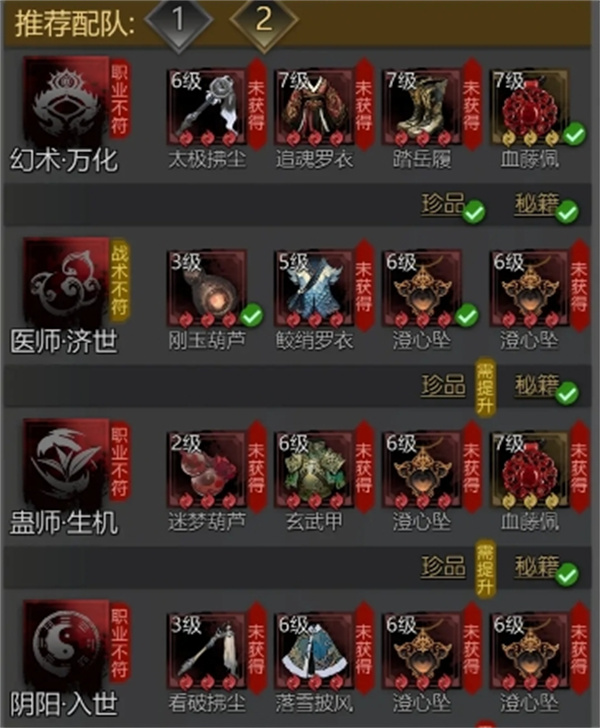 神探诡事录千机塔545层无七星打法