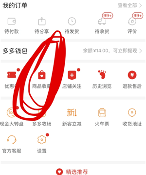 拼多多购物车入口在哪 拼多多怎么加入购物车一起付款