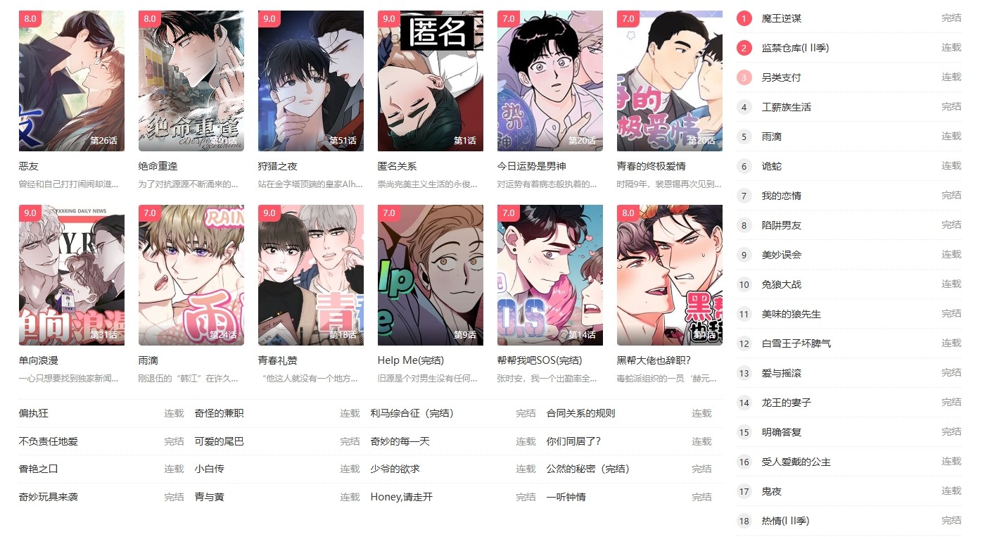 土豪漫画官方综合下载入口-土豪漫画APP安卓/iOS一键安装