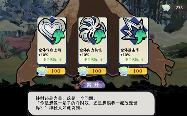 古今2风起蓬莱雾隐林蛤蟆BOSS打法攻略