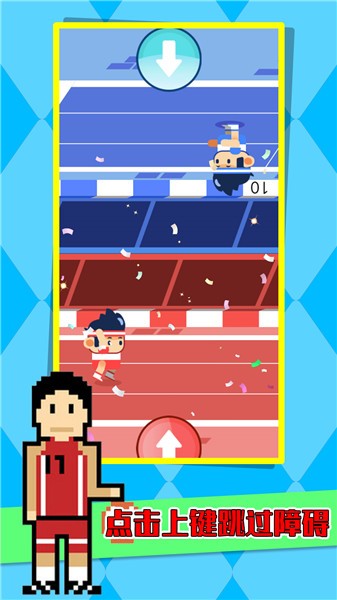 像素太空运动会最新版