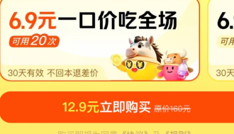 拼好饭省钱饭卡如何开通 入口在哪里-拼好饭省钱饭卡为何找不到