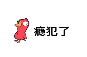 鹅鸭杀Steam售价多少-鹅鸭杀Steam怎么搜