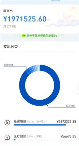 支付宝年度账单在哪看-支付宝年度账单如何删除