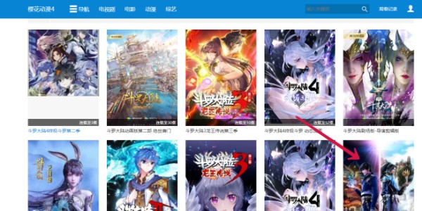 樱花动漫播放界面演示