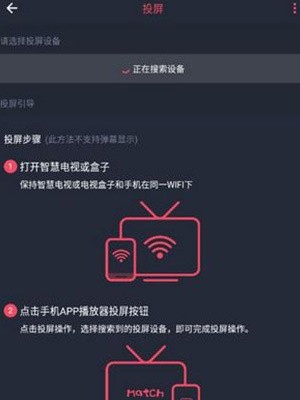 樱花动漫设备连接界面