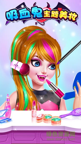 吸血鬼主题美妆