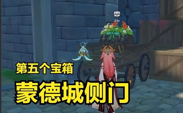 原神南风大道在哪 第五个箱子南风大道湖畔侧门位置分