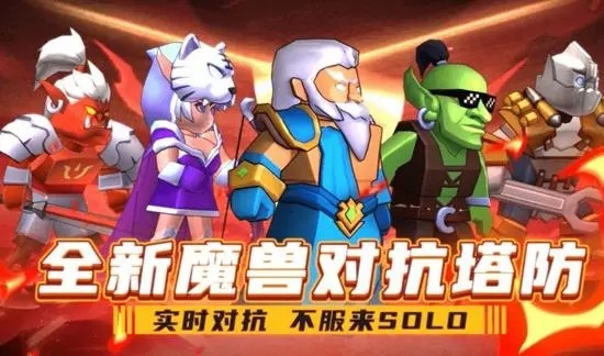 塔防神将礼包兑换码