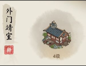 道天录宗门怎么升级 快速提升宗门等级攻略