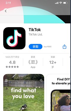 tiktok国际版官网下载入口-安全极速访问导航