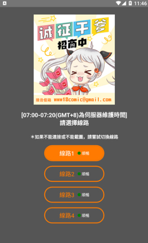 JM天堂传送门地址在哪-JM漫画2.mic最新入口链接速递