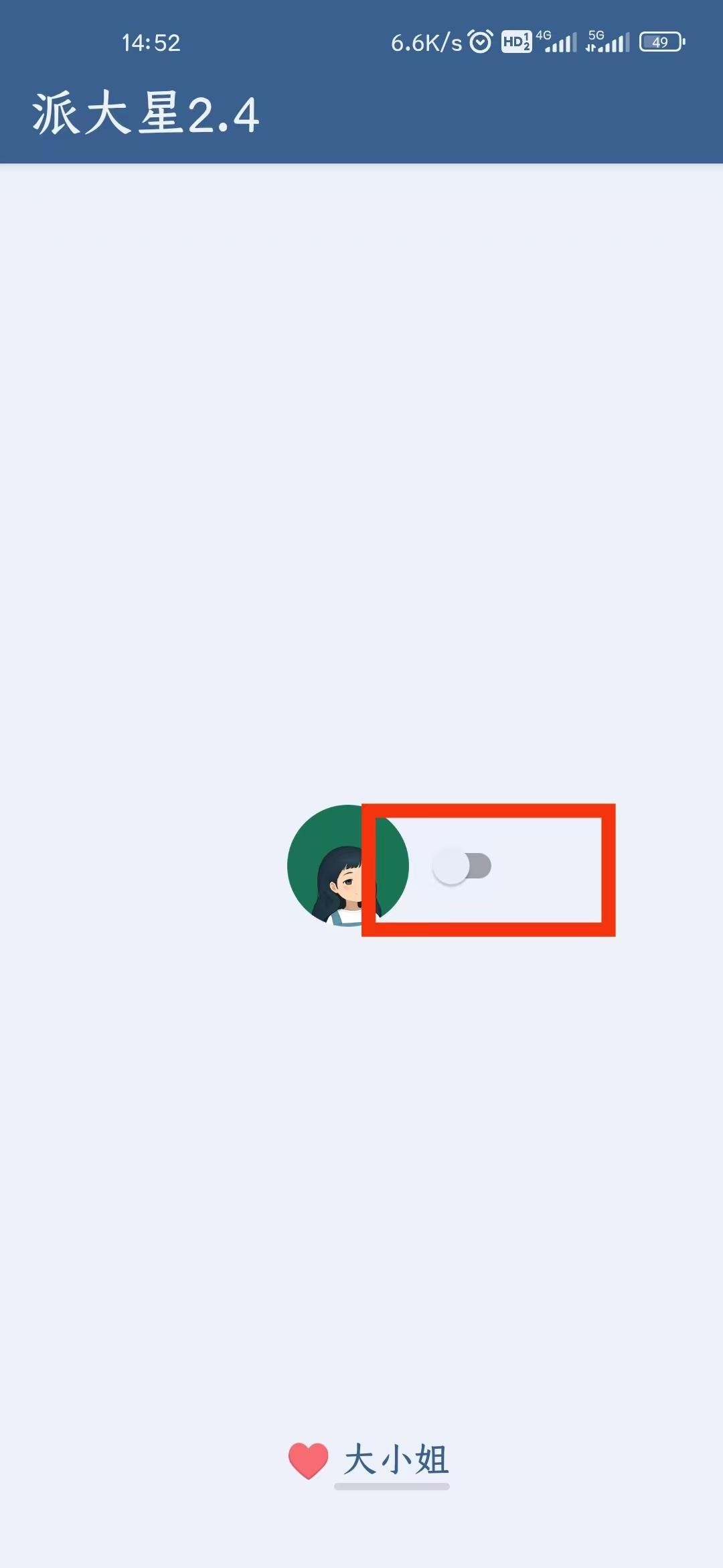 李跳跳如何跳过广告-李跳跳使用技巧全解析