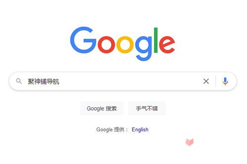 谷歌学术镜像网站入口大全-google学术搜索入口一键直达