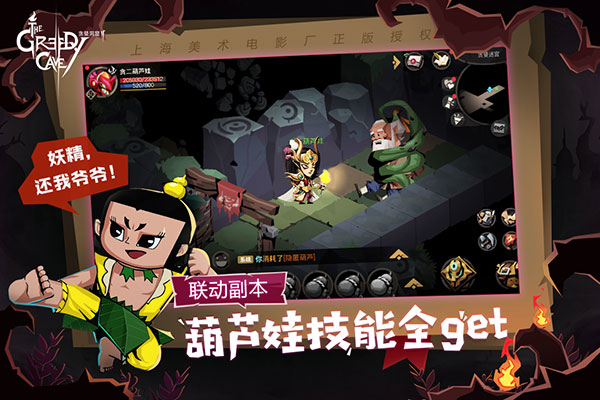 贪婪洞窟2密令 贪婪洞窟2(最新未使用)密令大全2025年最新汇总