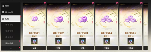 境界刀鸣微氪怎么玩 境界刀鸣微氪玩法攻略