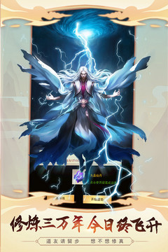 想不想修真激活码 想不想修真(2025最新)激活码大全免费领取礼物