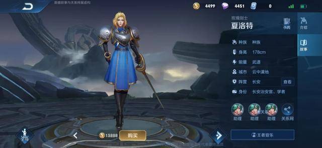 《王者荣耀》新英雄夏洛特打什么位置 夏洛特英雄定位分析