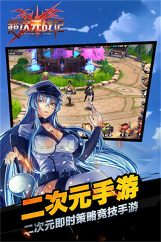 超次元战记兑换码 超次元战记(最新)兑换码在哪输入