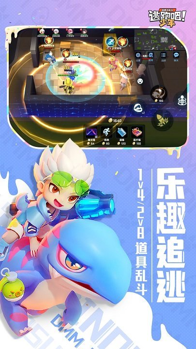 逃跑吧少年隐藏兑换码大全(永久有效) 逃跑吧少年隐藏兑换码大全2025最新