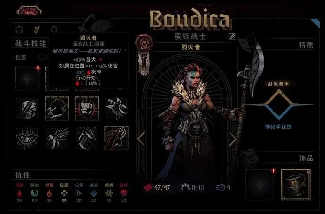 暗黑地牢最强阵容 暗黑地牢(2025)最强阵容搭配推荐