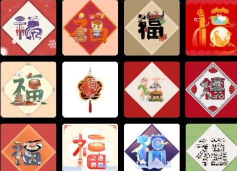 支付宝2021福字图片大全 高概率出友善的图片大全合集