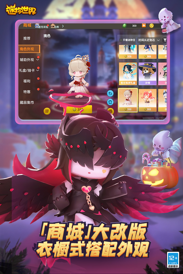 迷你世界通用礼包码 迷你世界通用(永久皮肤)礼包码大全2025最新