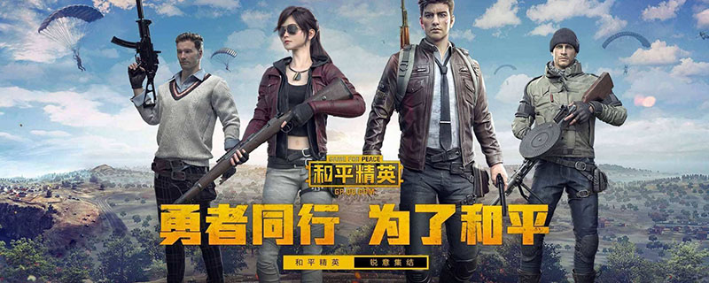 和平精英如何获得萌兔套装