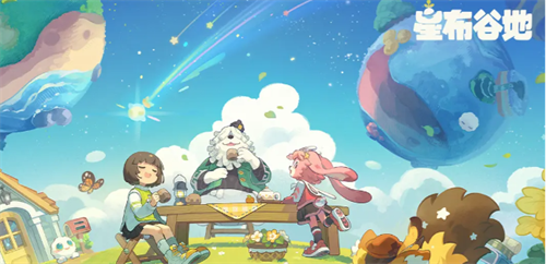 星布谷地建造家园怎么玩 星布谷地建造家园玩法介绍