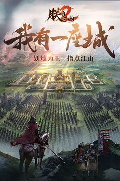 朕的江山2武将搭配 朕的江山2武将(最优)搭配推荐