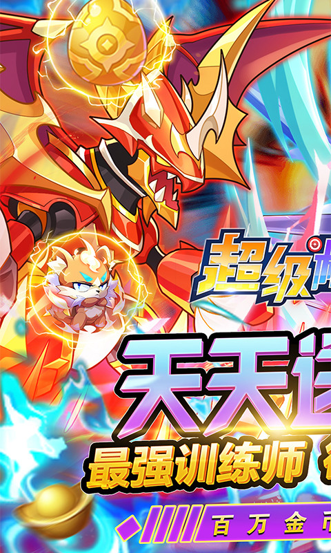 超级精灵球兑换码2023 超级精灵球(vip)兑换码大全最新