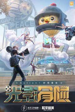 和平精英前500名 和平精英前500名玩家(战神)如何查看