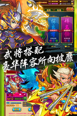 超级三国志阵容推荐 超级三国志(贴吧)阵容推荐最新