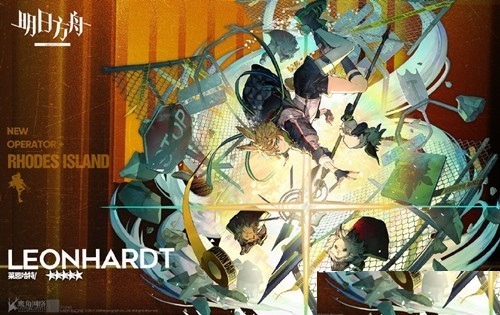 明日方舟莱恩哈特怎么获得 明日方舟莱恩哈特获取方法